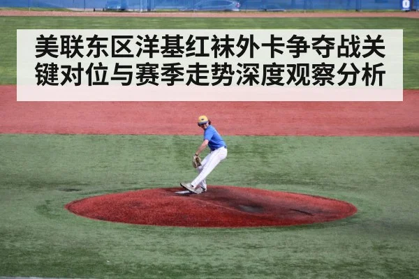 baseball pitcher mound